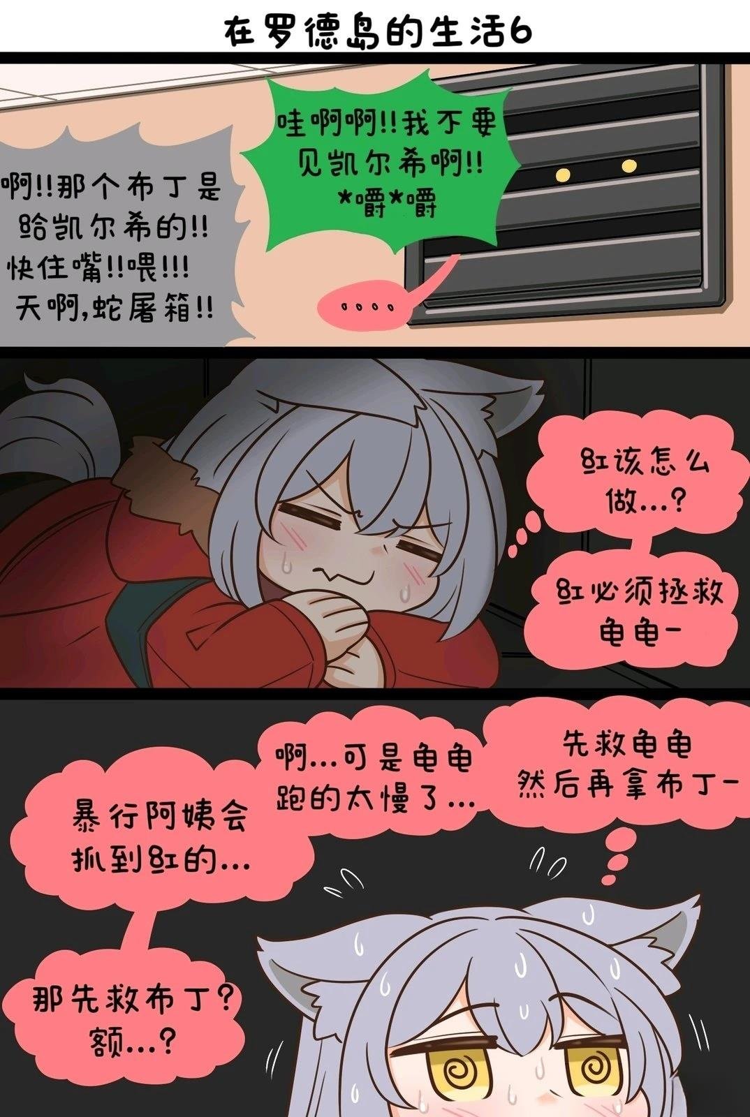 第6话