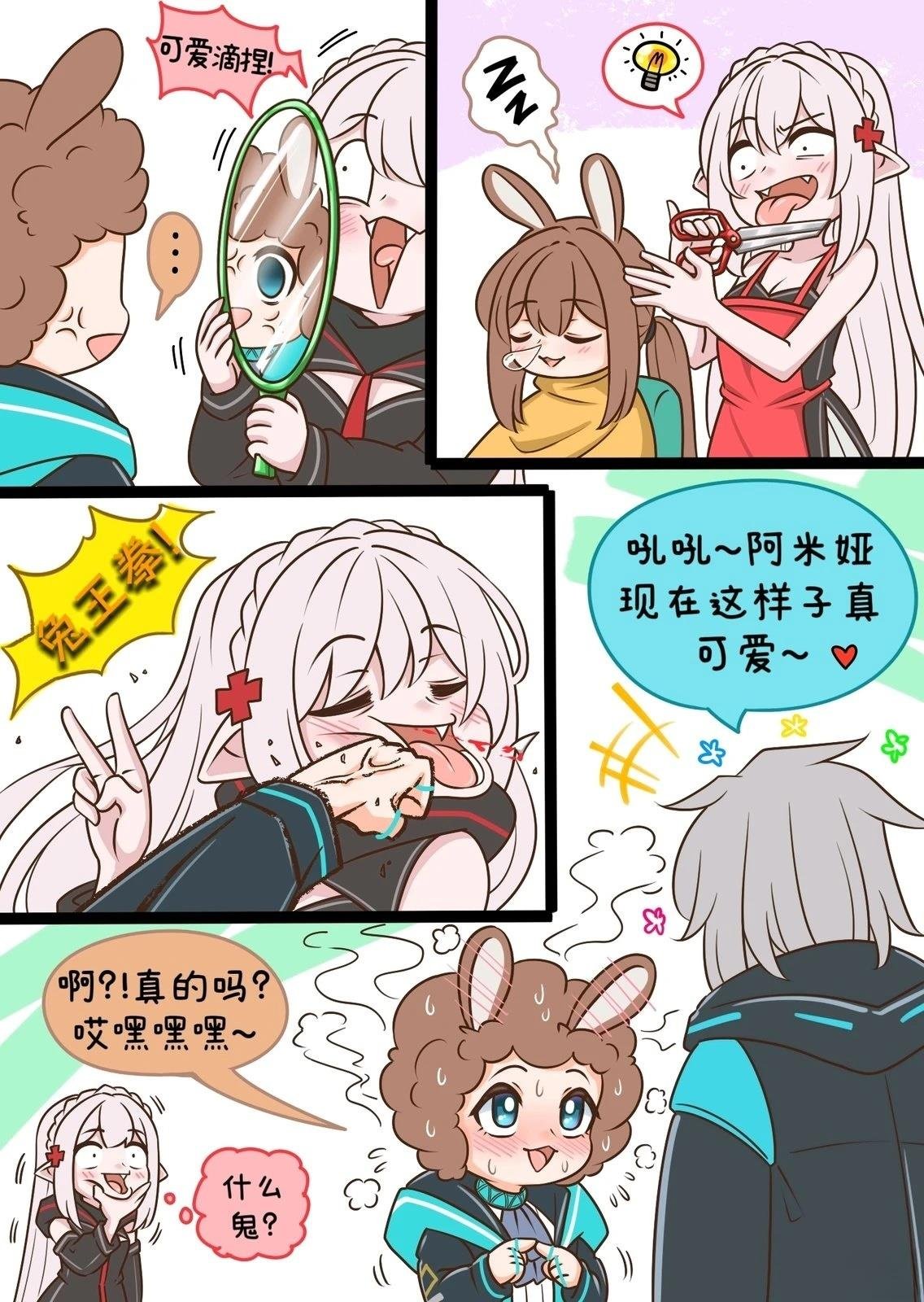 兔兔的新发型