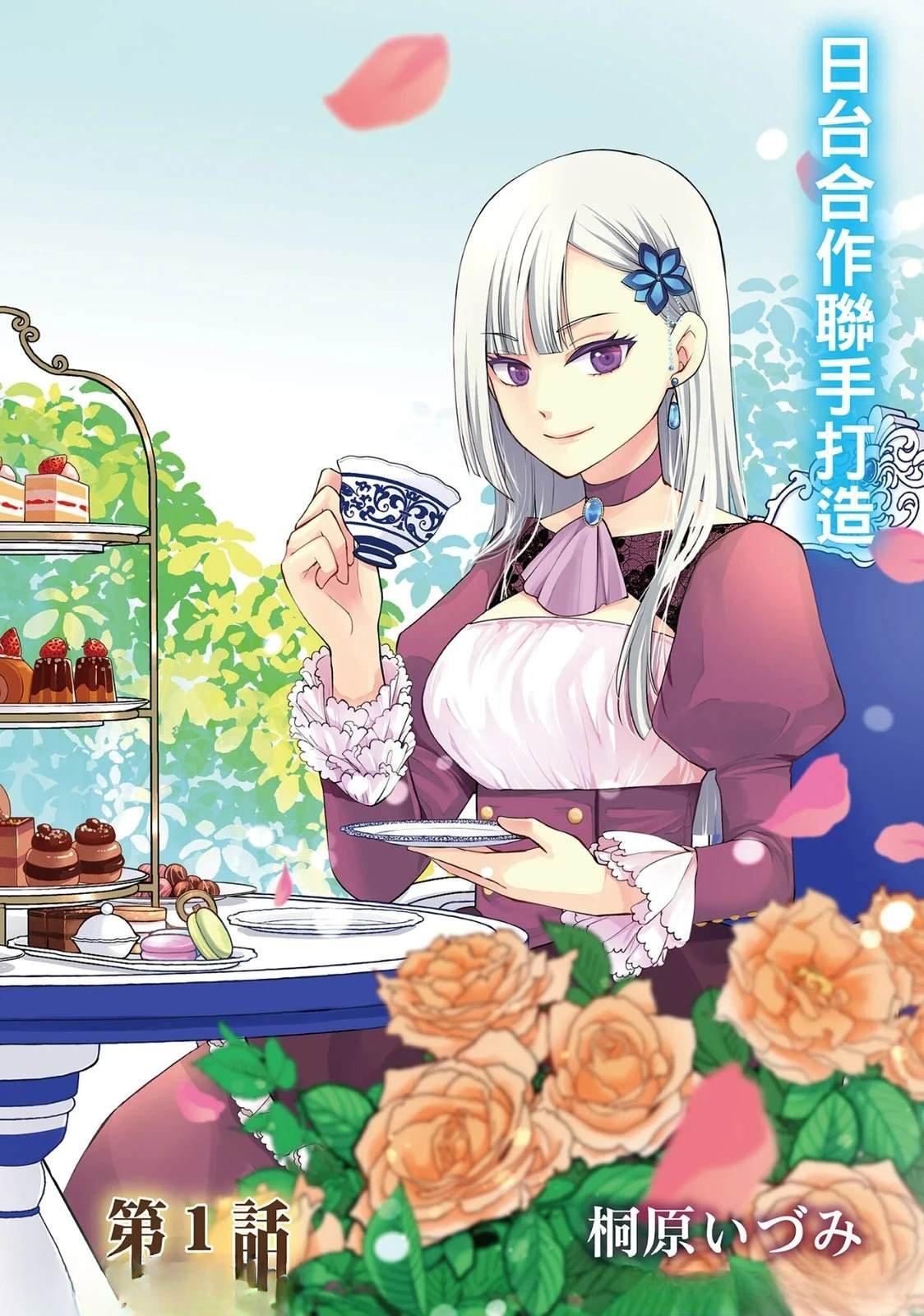 第1话