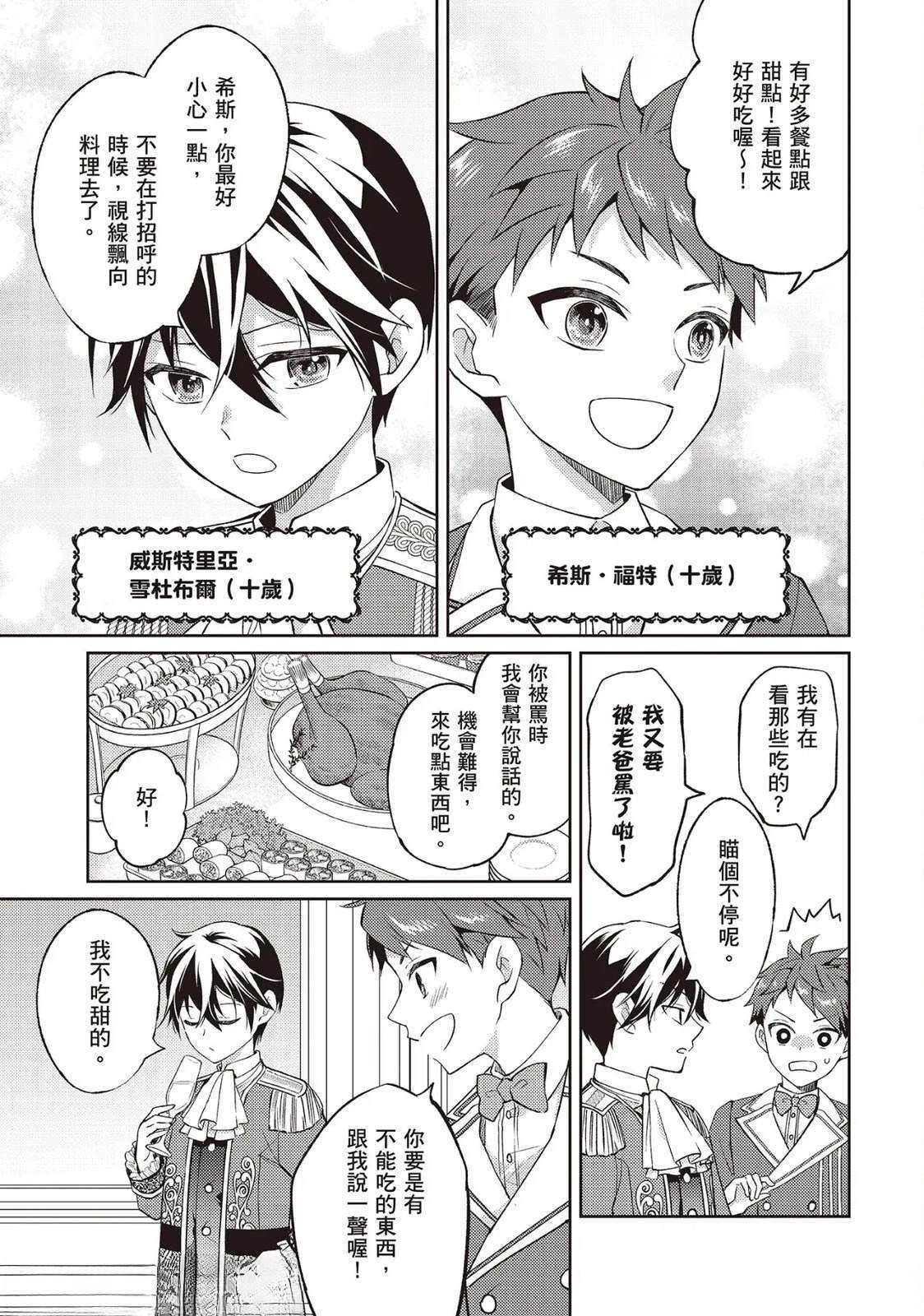 第1话