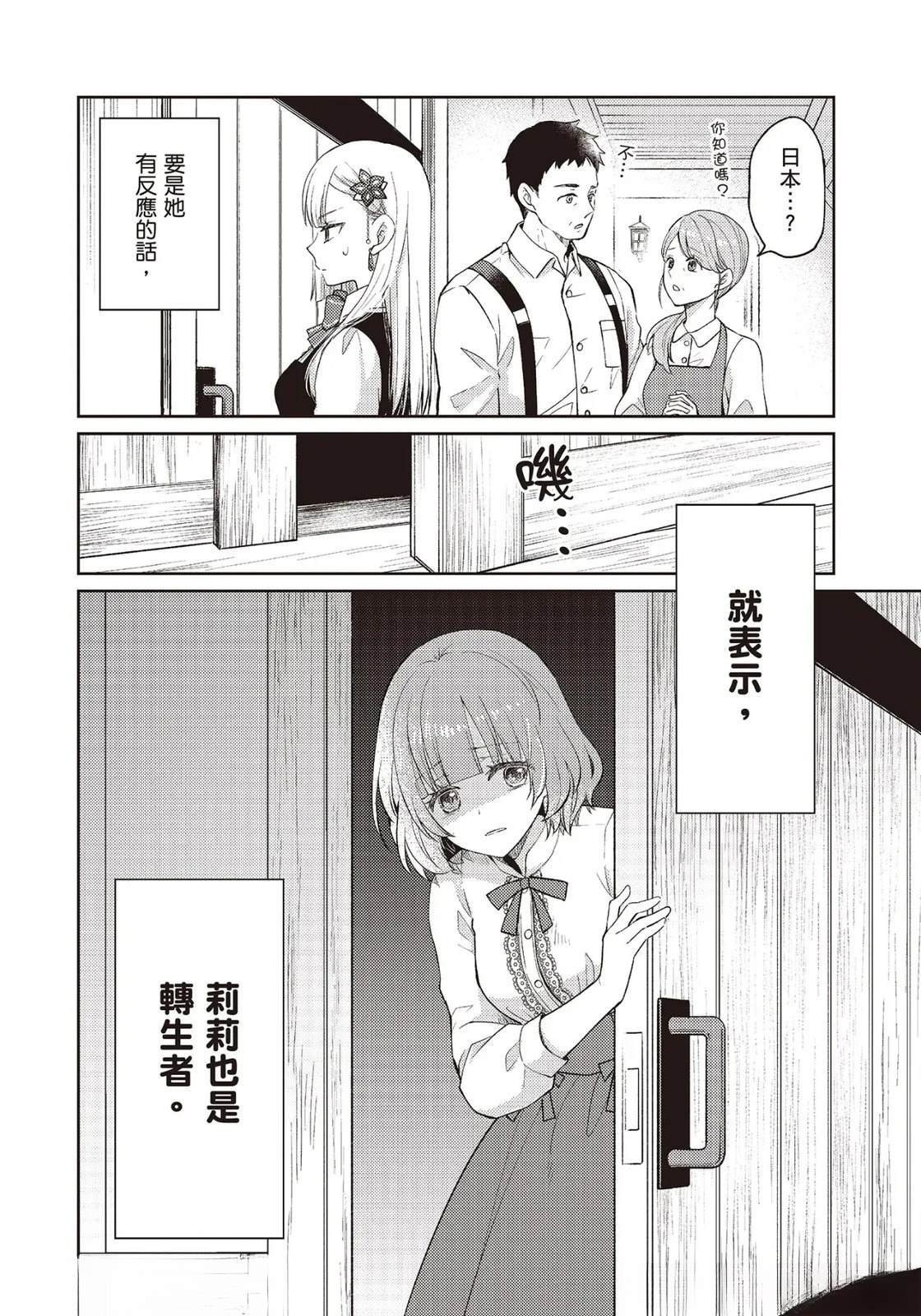 第2话