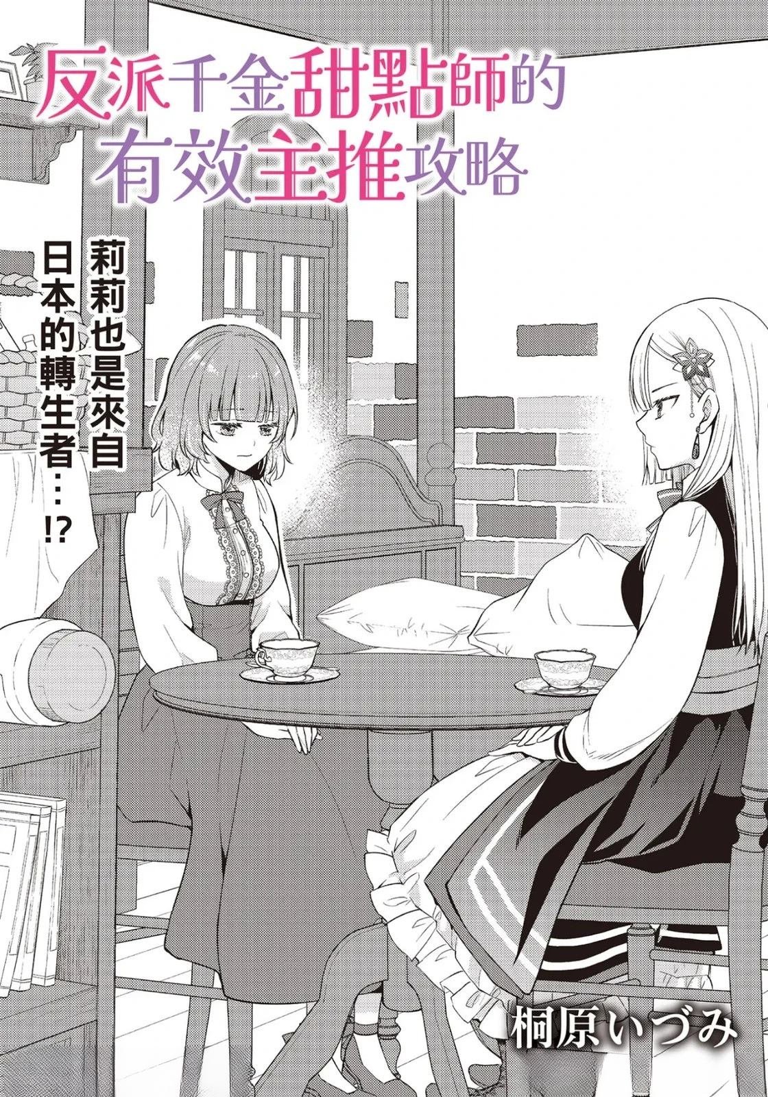 第3话
