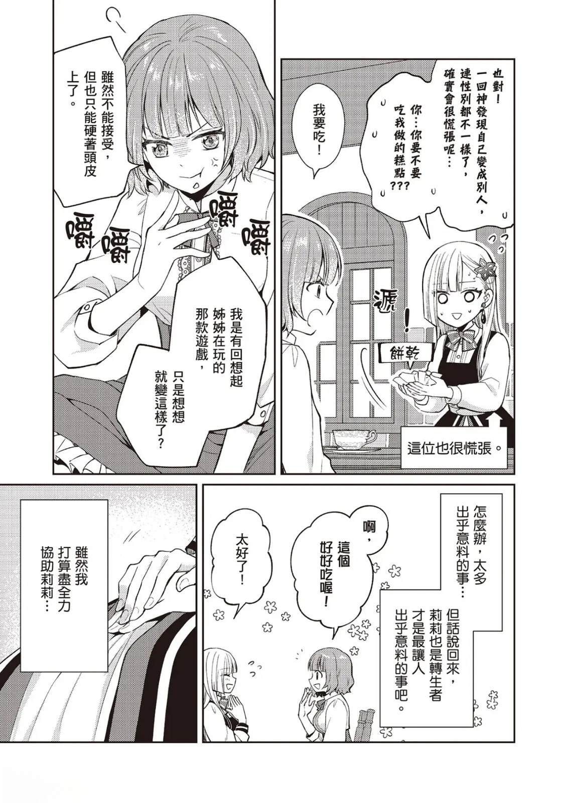 第3话