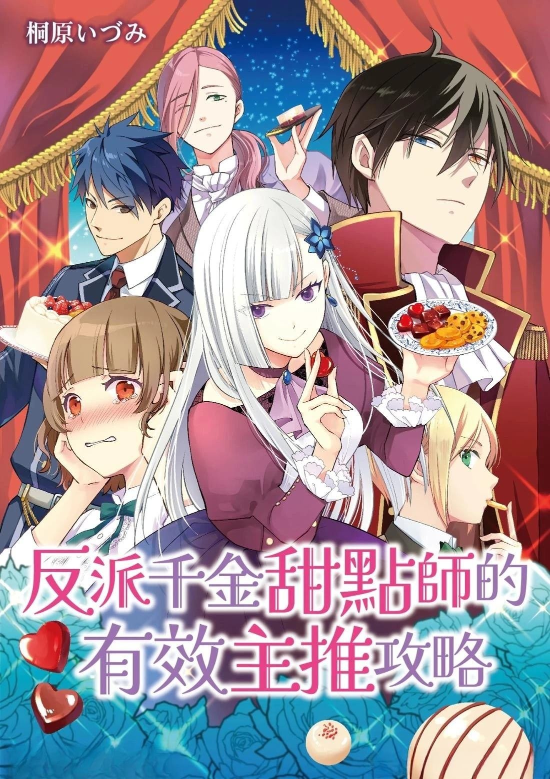 第5话