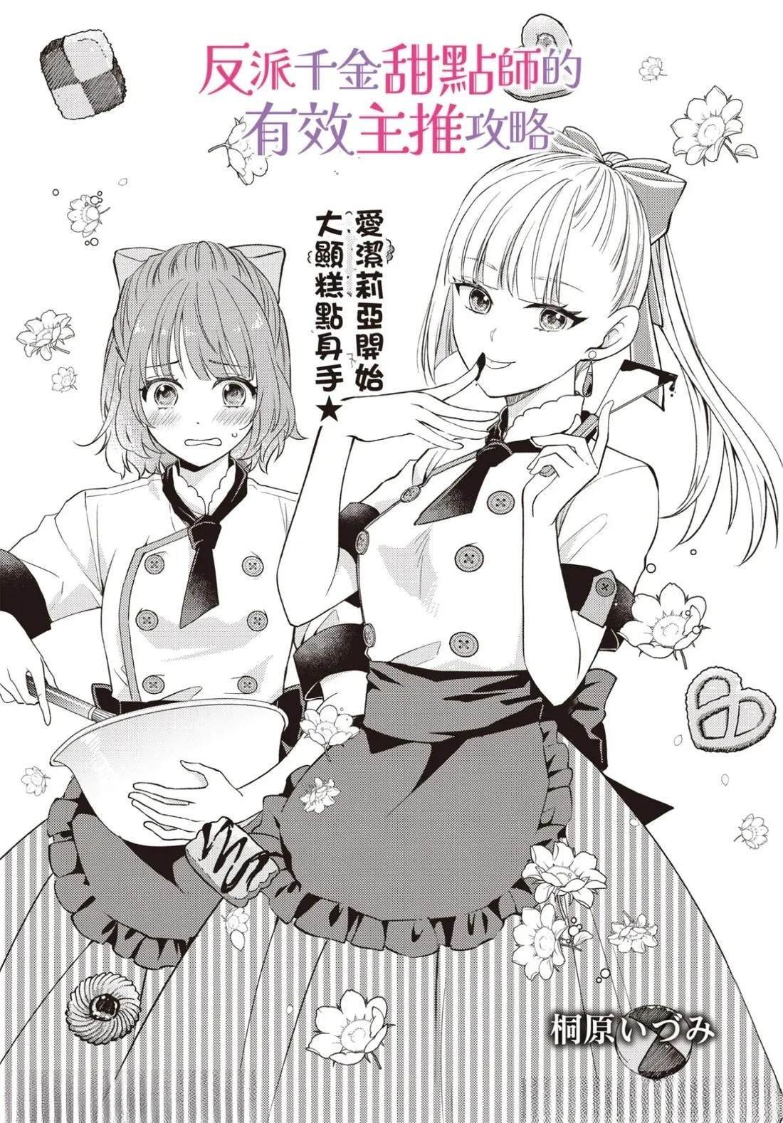 第5话