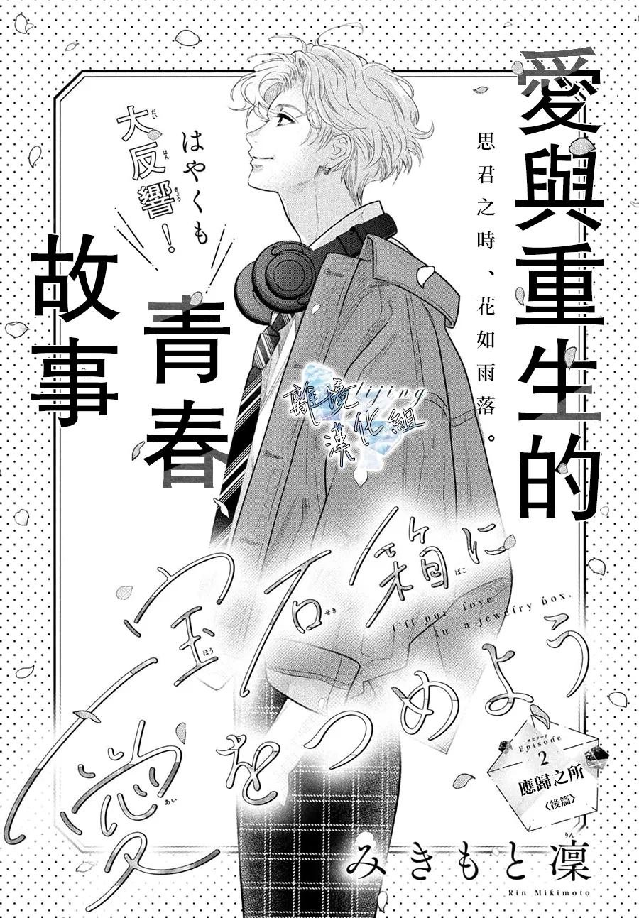 第2.5话
