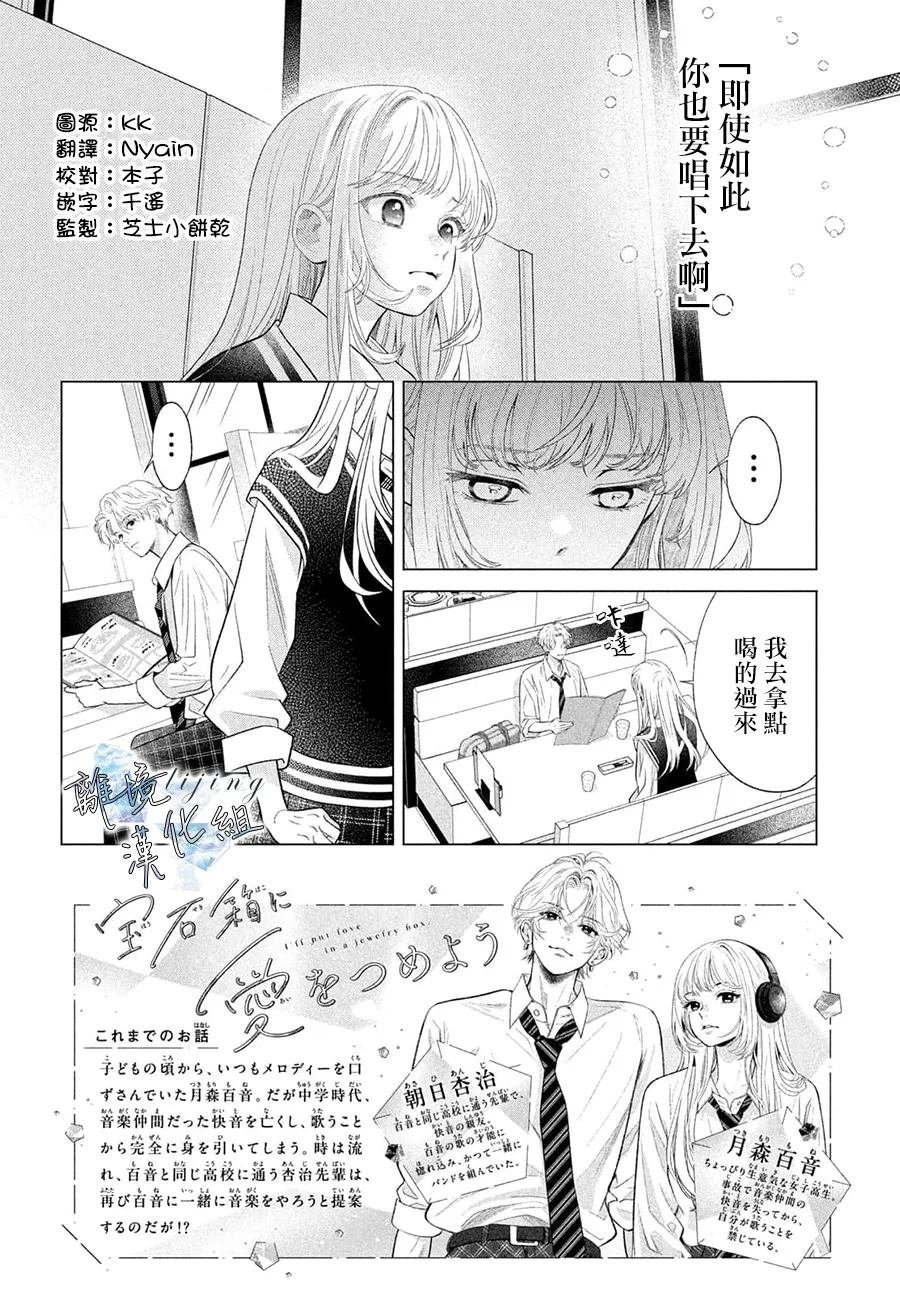 第2.5话
