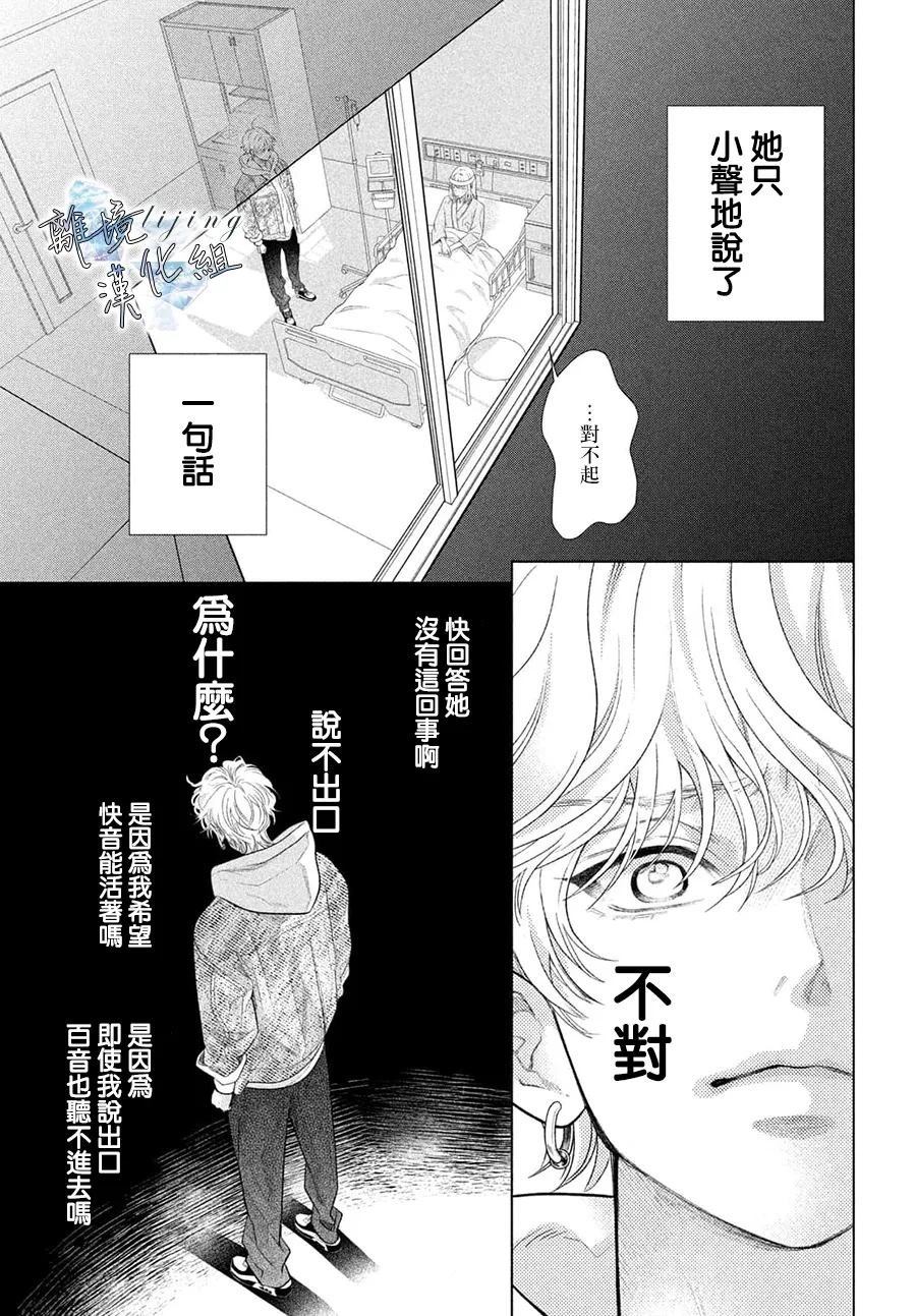 第2.5话