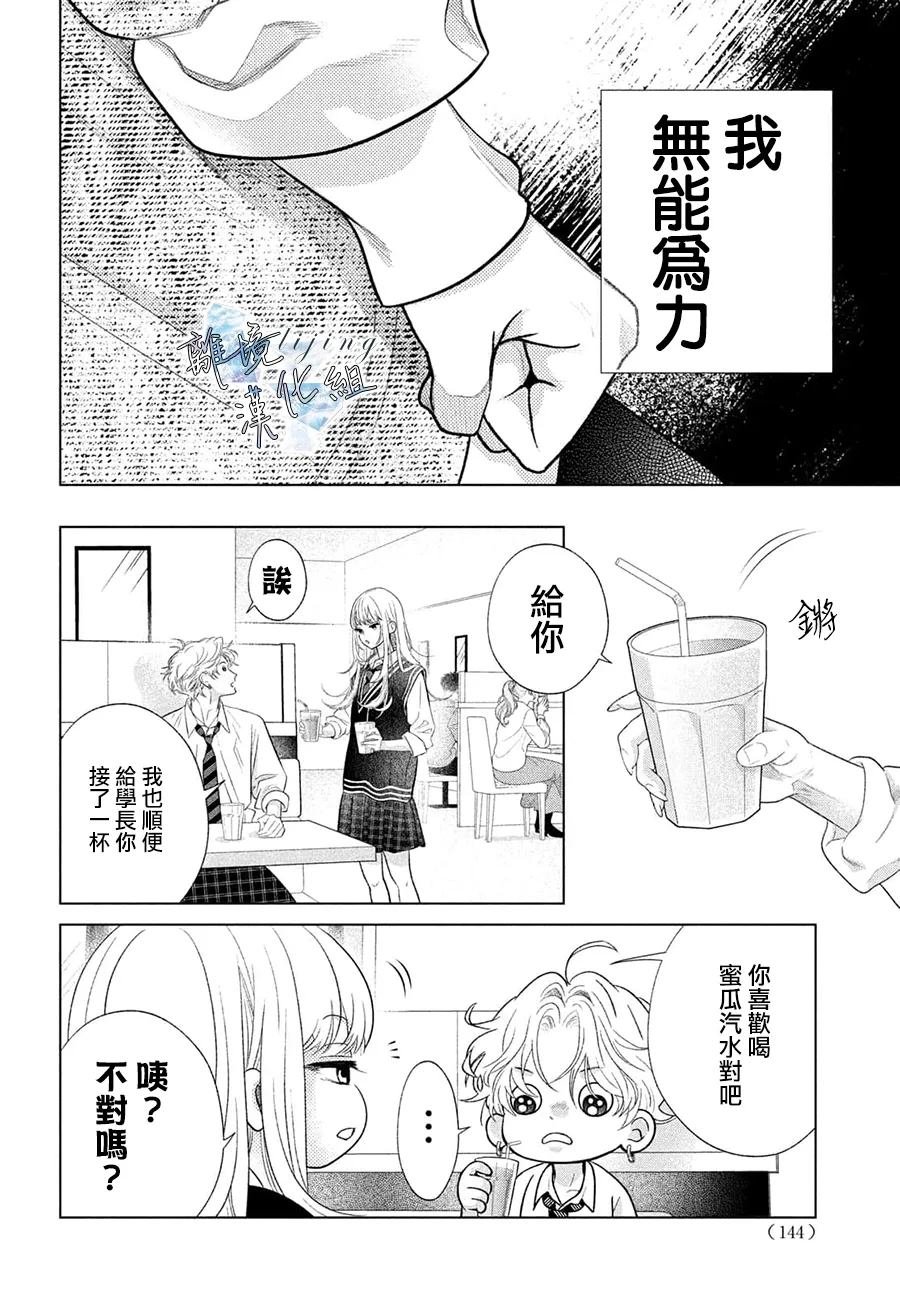 第2.5话