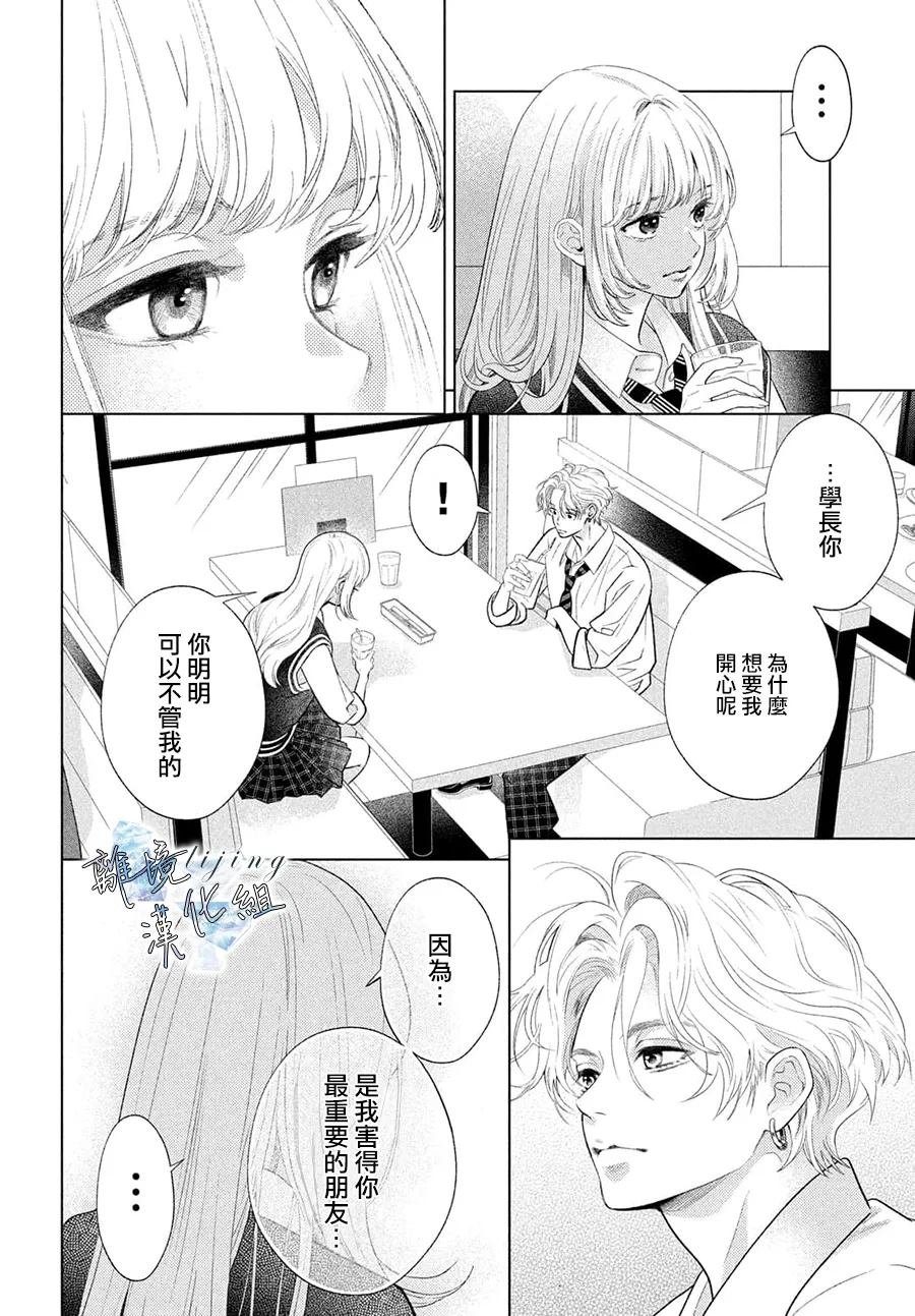 第2.5话