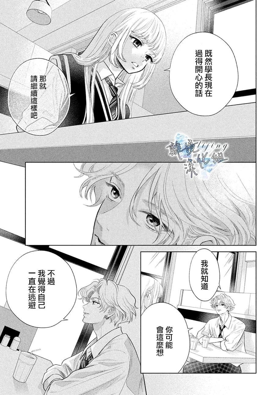 第2.5话