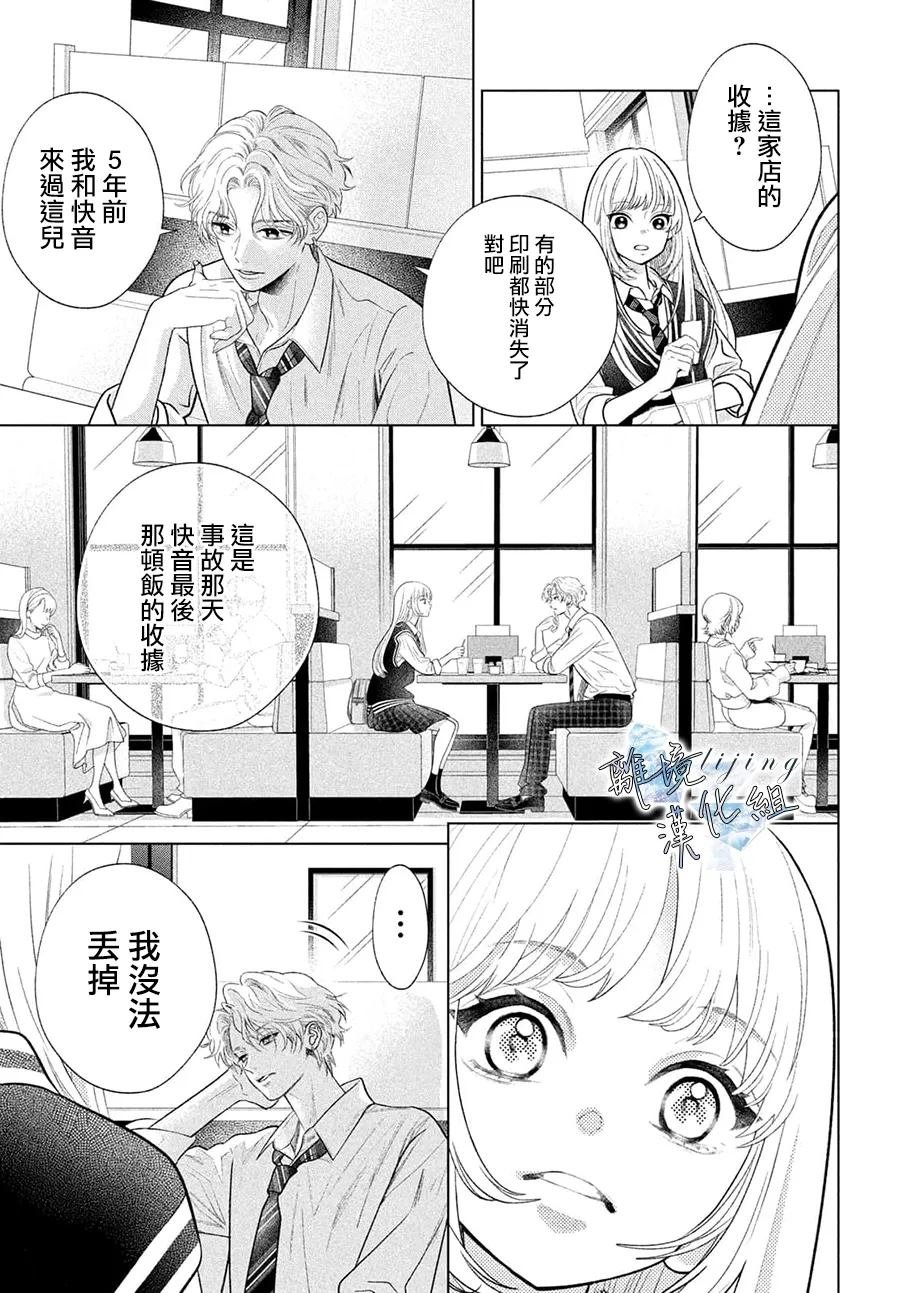 第2.5话