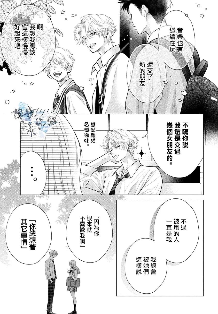 第2.5话