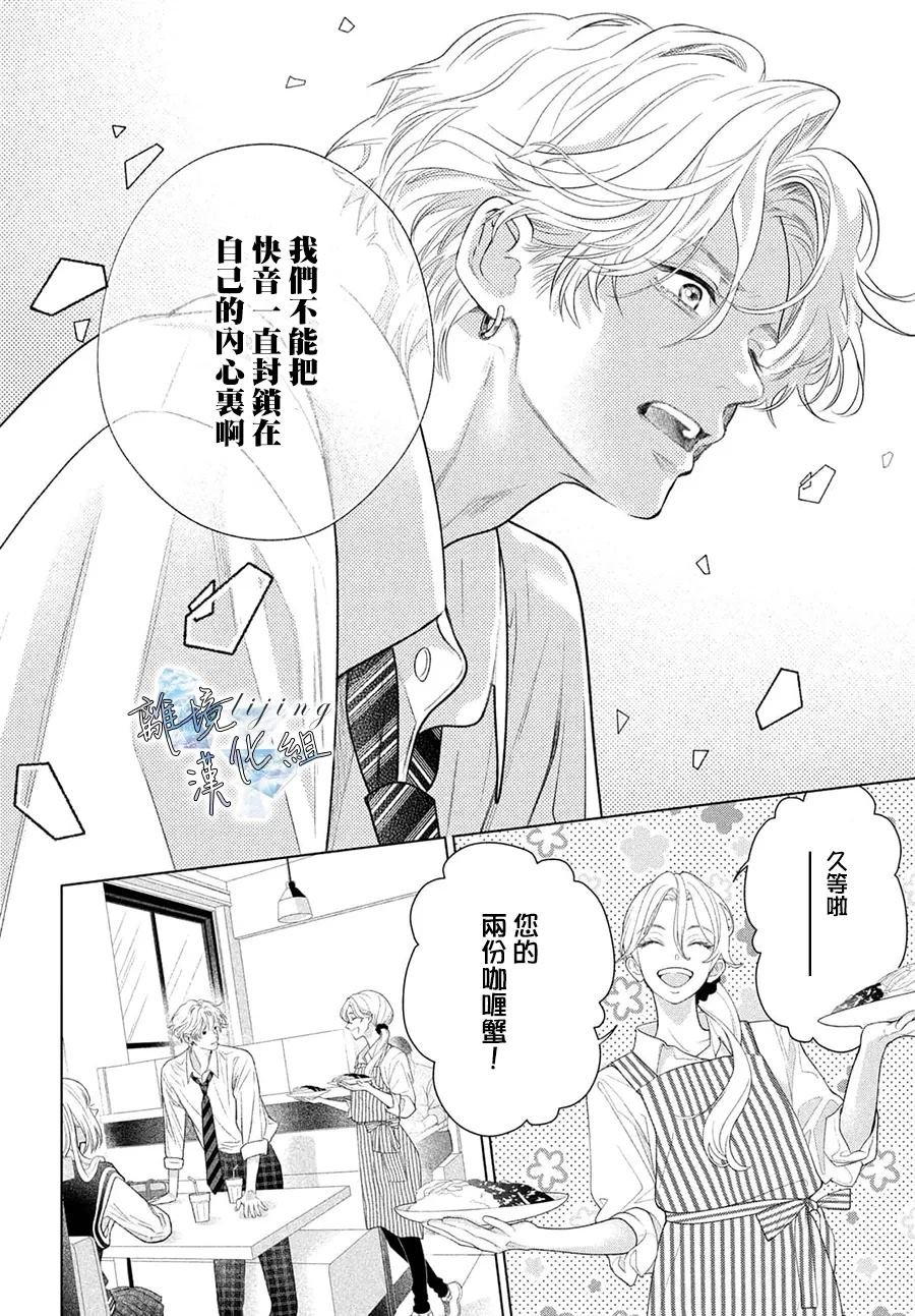 第2.5话