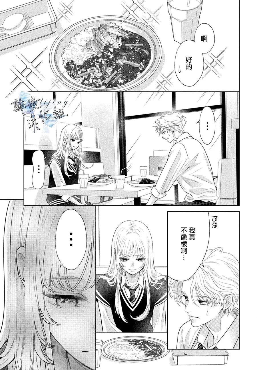 第2.5话