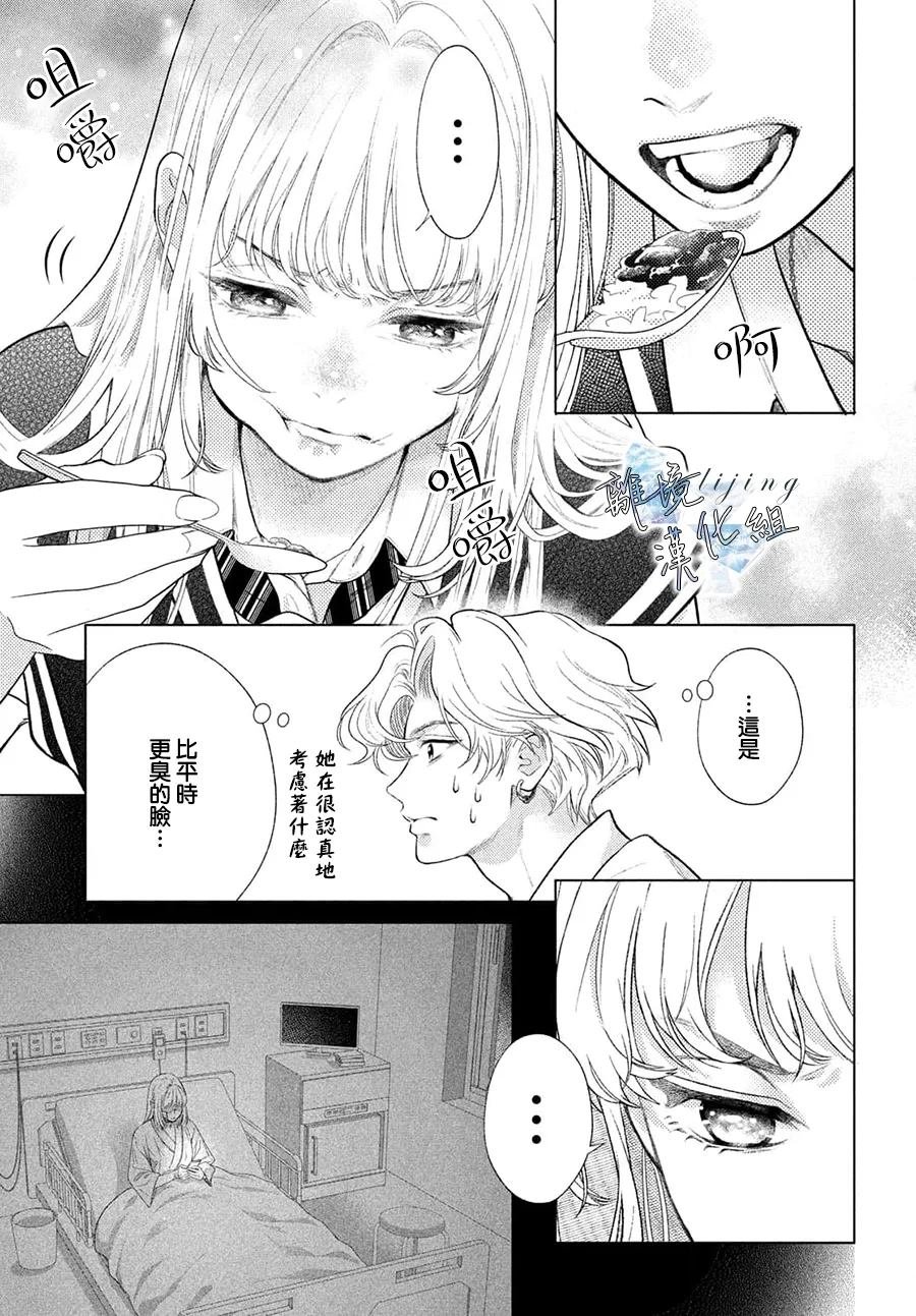 第2.5话