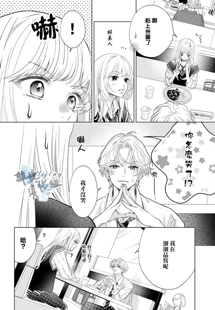 第2.5话