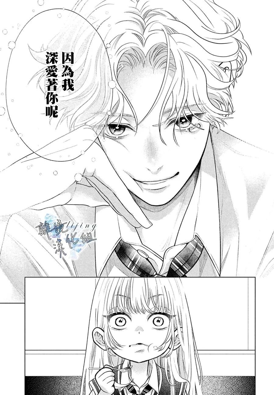 第2.5话