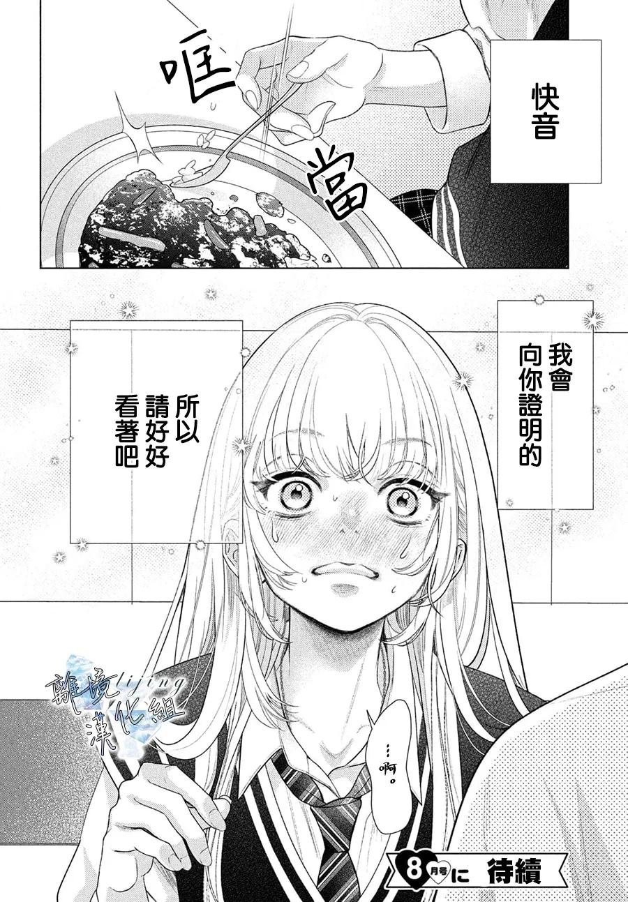 第2.5话