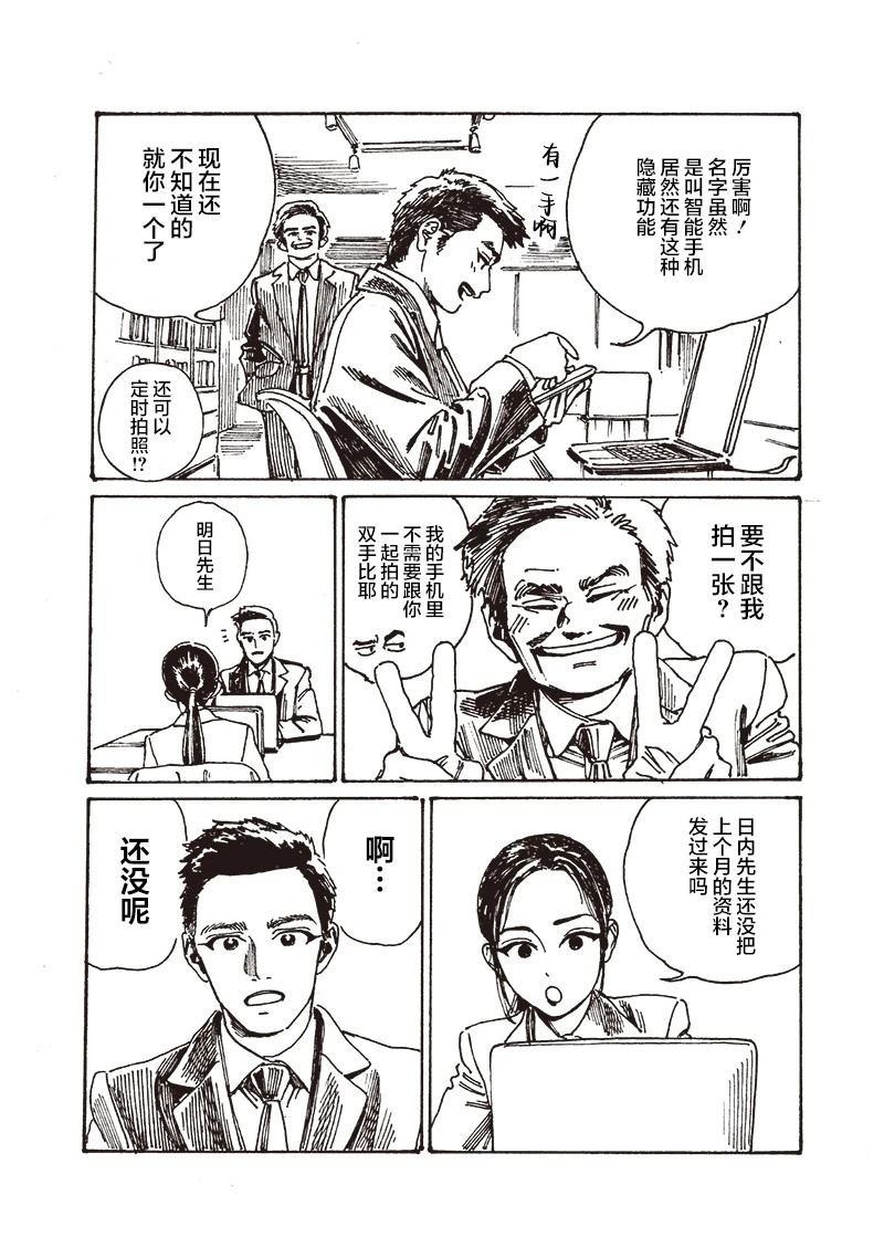 第81.5话