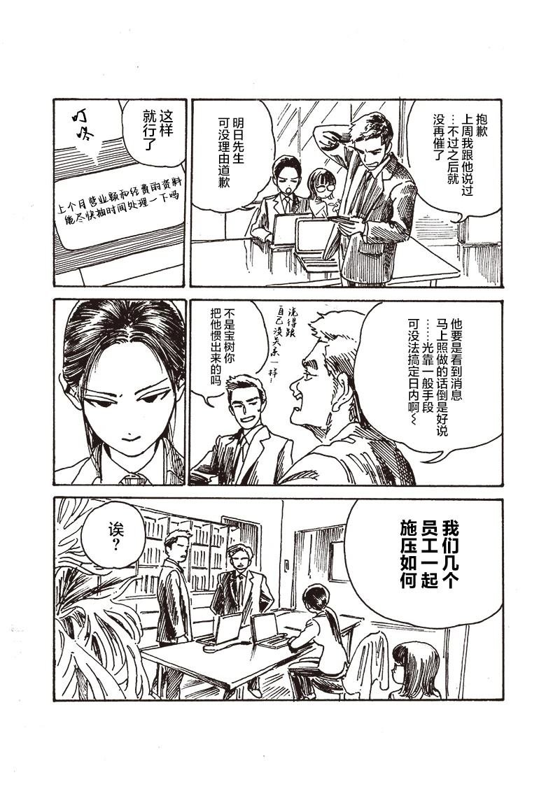 第81.5话