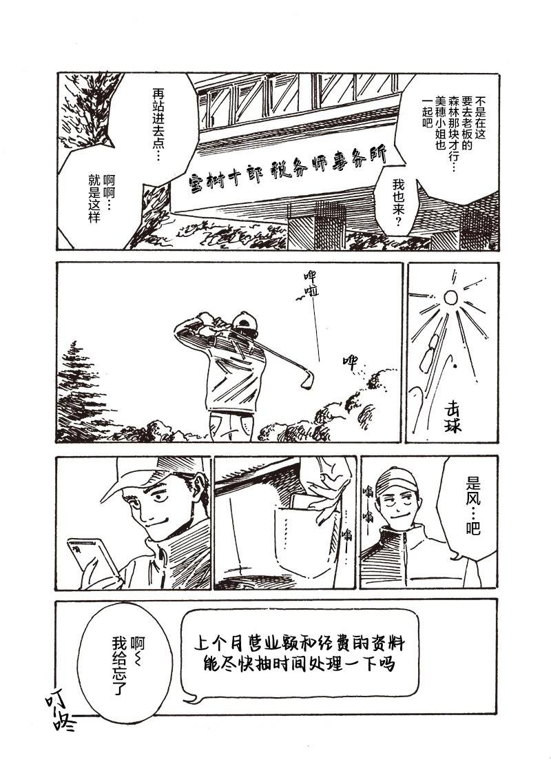 第81.5话