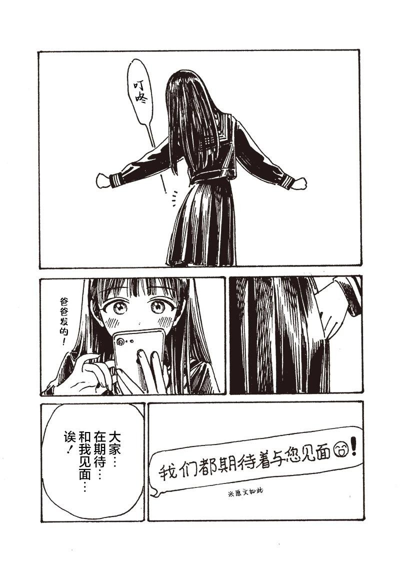 第81.5话