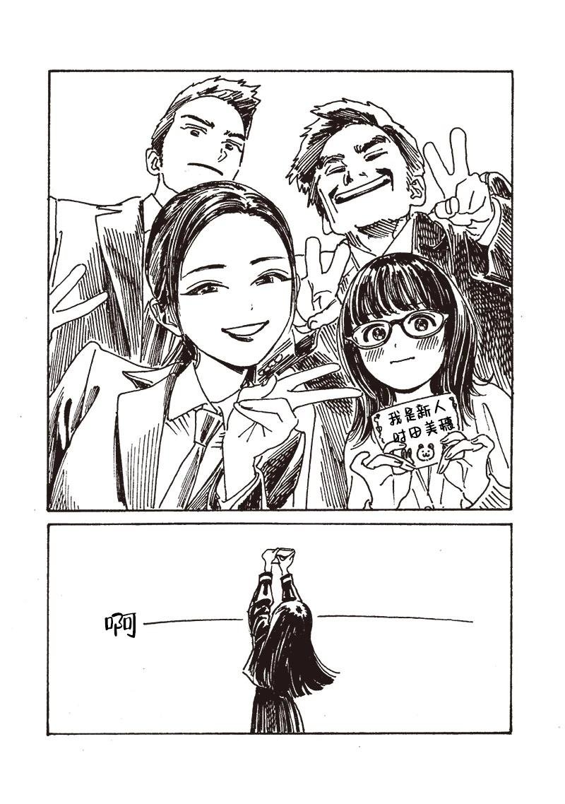 第81.5话