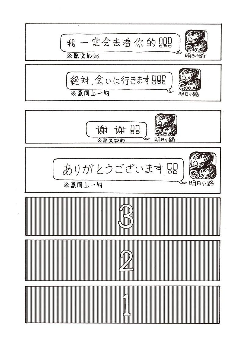 第81.5话