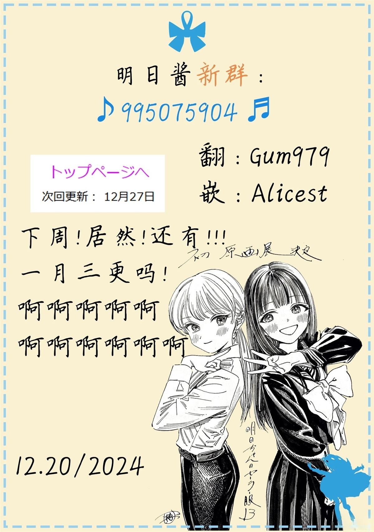 第81.5话