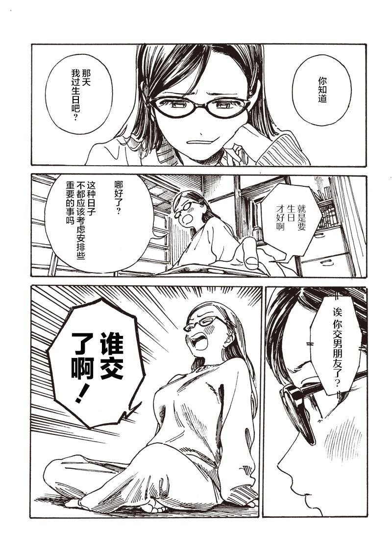 第81.6话