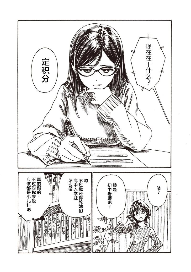 第81.6话
