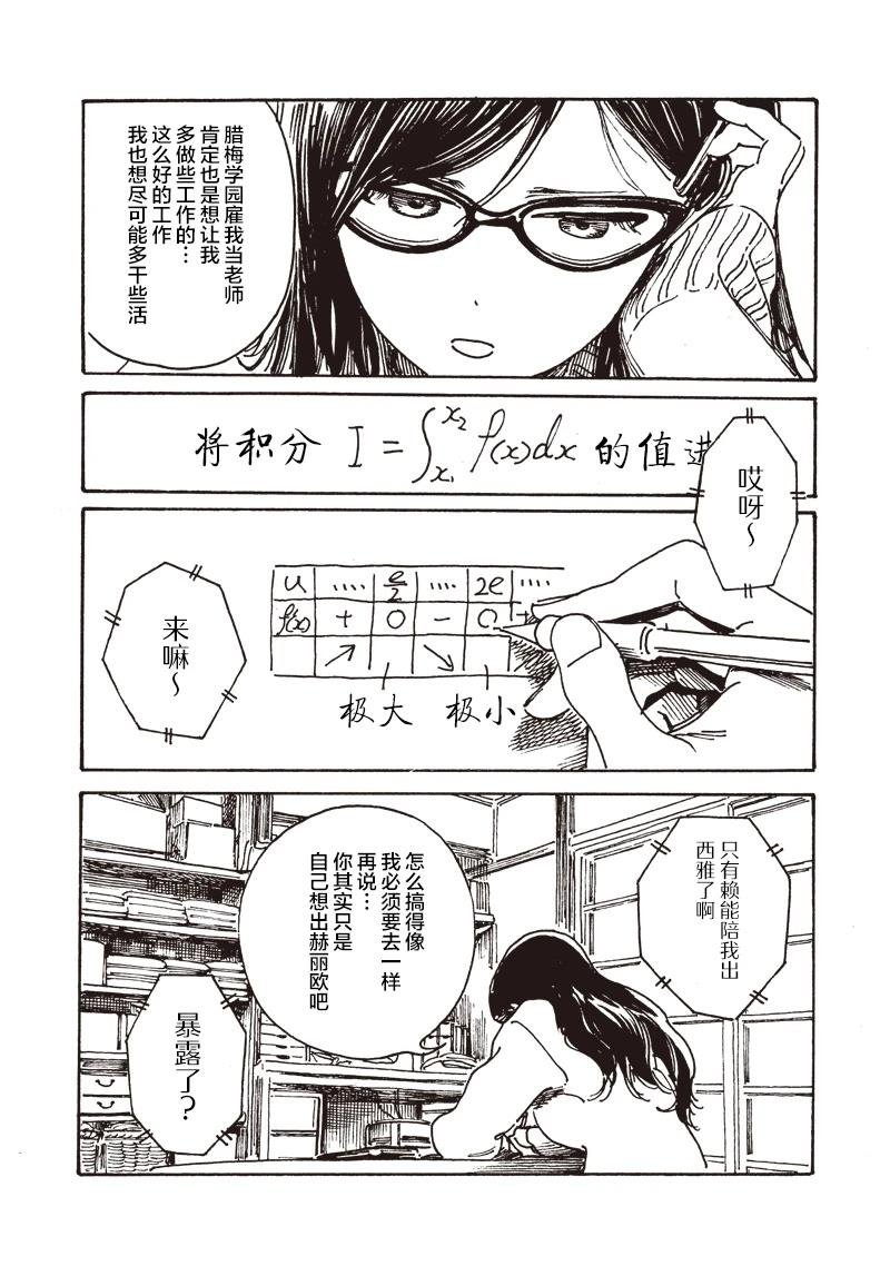第81.6话