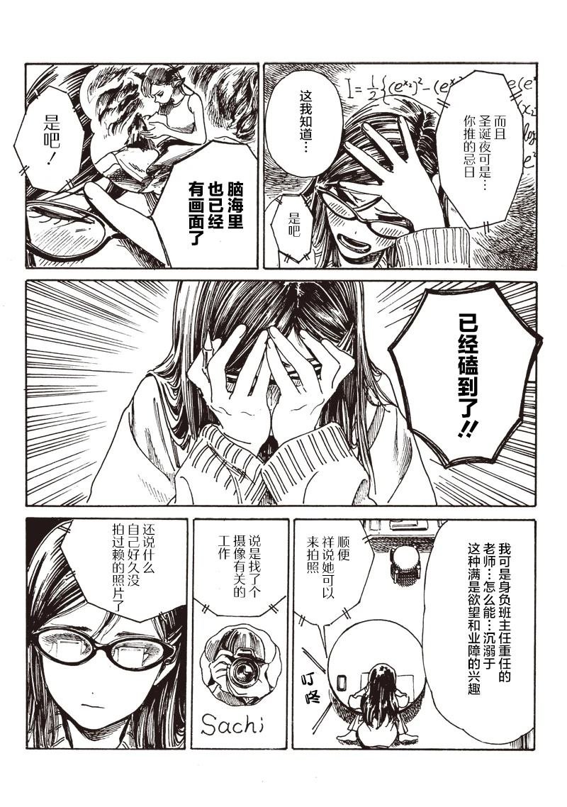 第81.6话