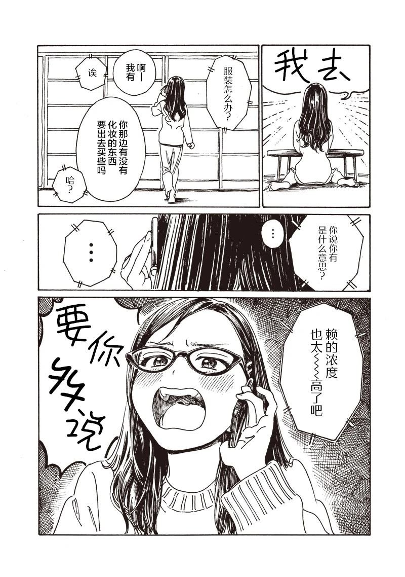 第81.6话