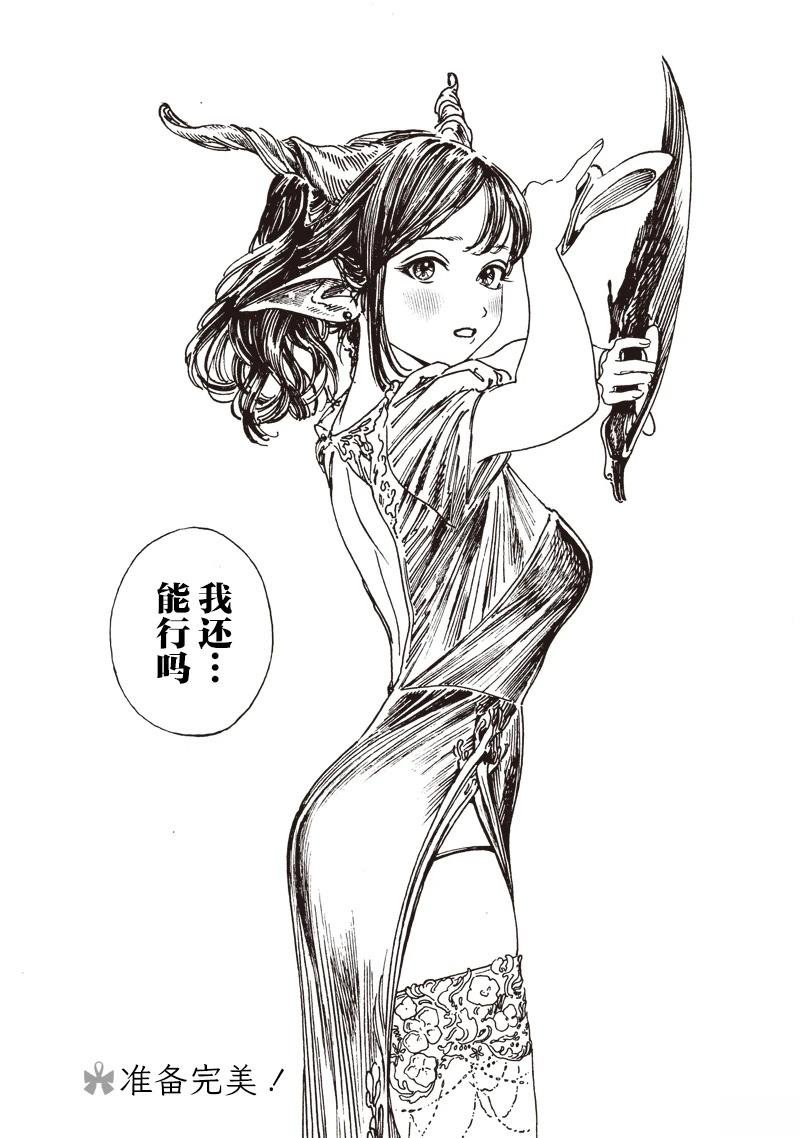 第81.6话