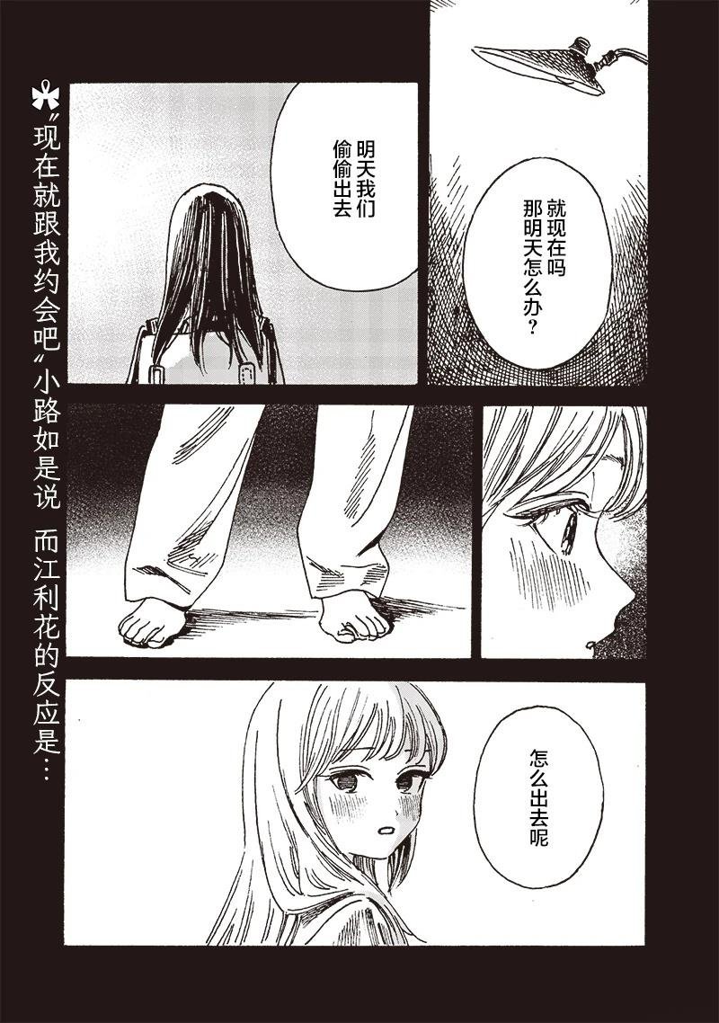 第82话