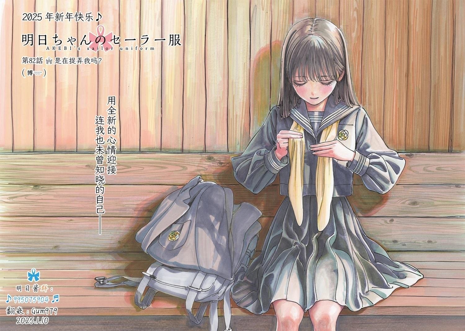 第82话