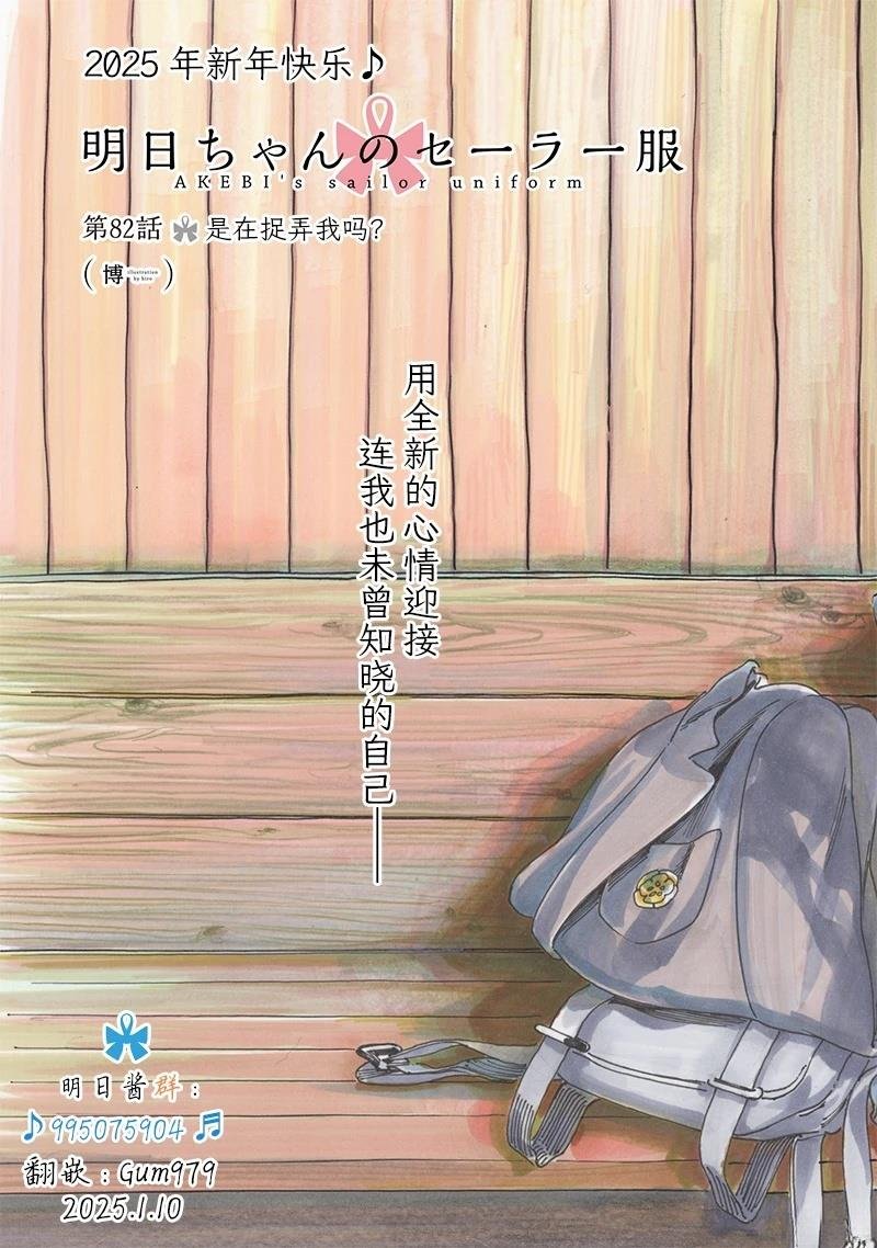 第82话