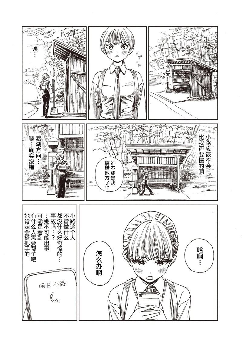 第82话