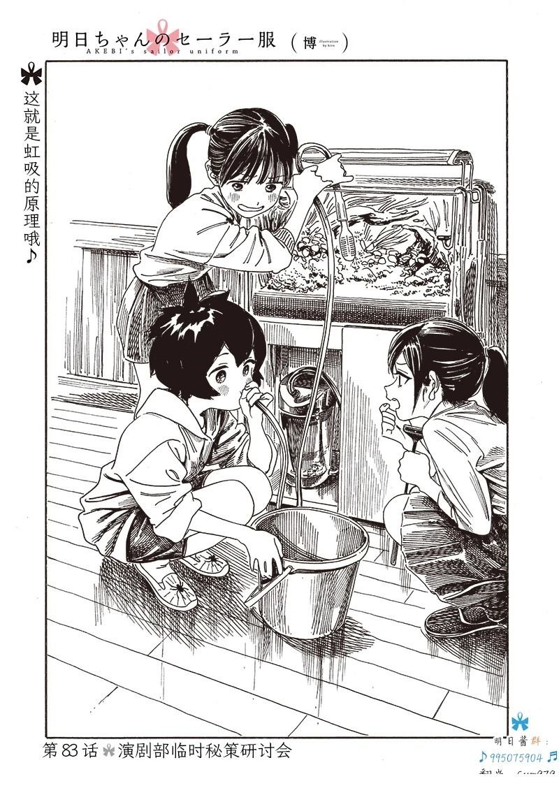 第83话