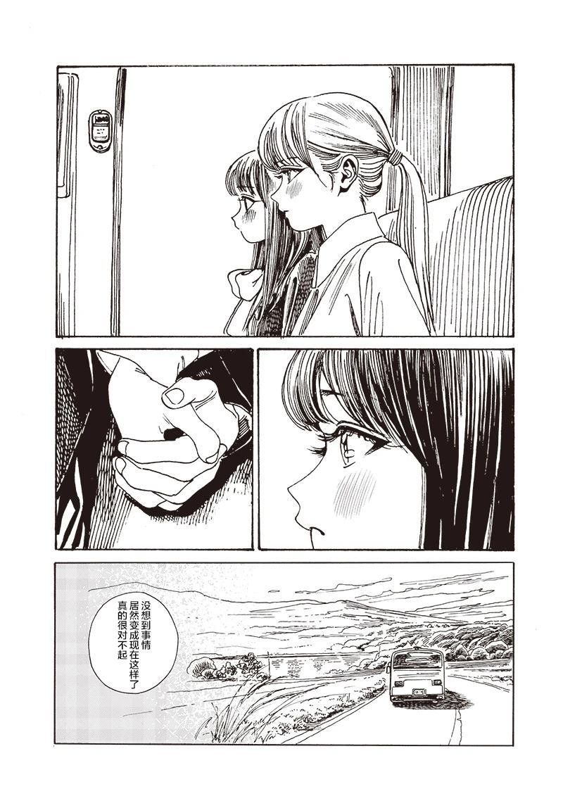 第83话