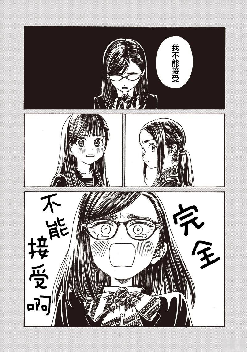 第83话