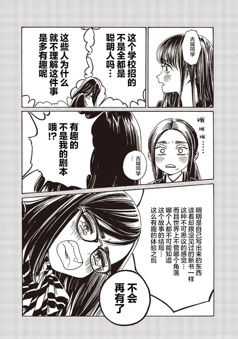 第83话