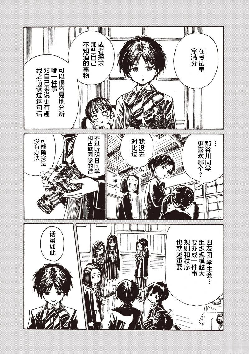第83话