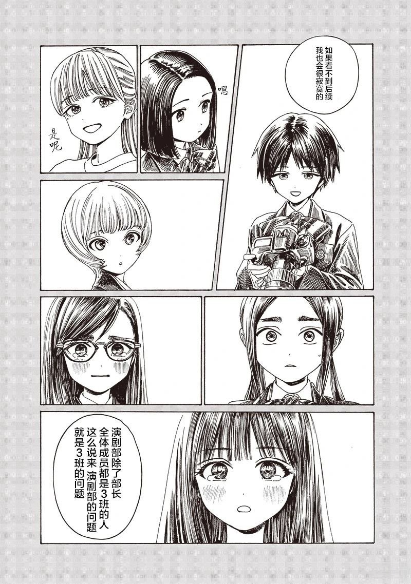 第83话