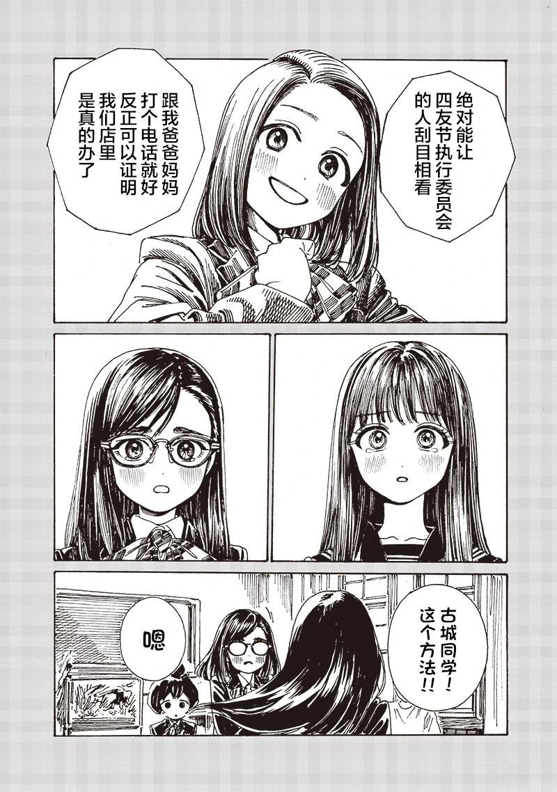 第83话