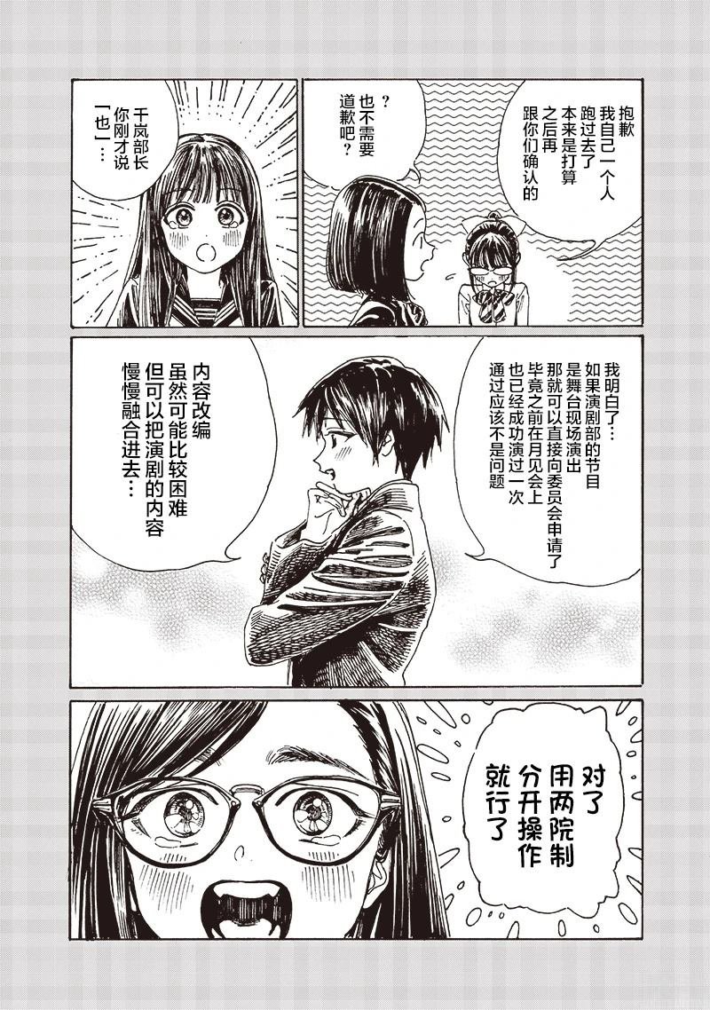 第83话