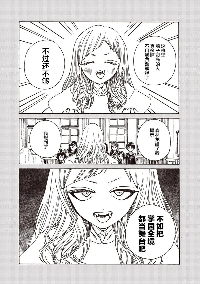 第83话