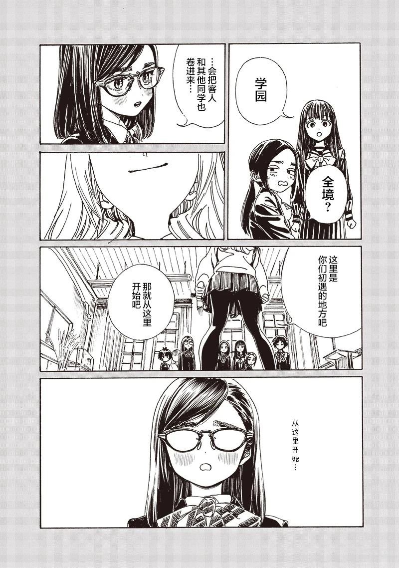 第83话